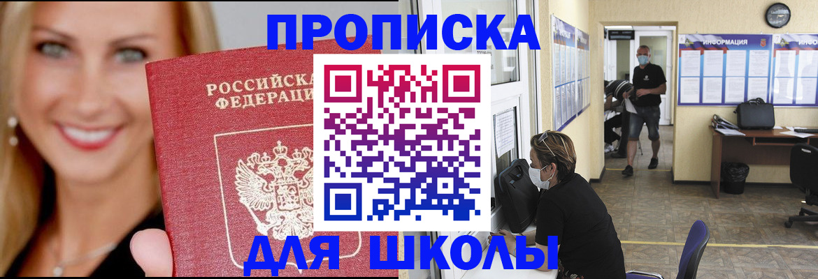 прописка гарантия в Бокситогорске