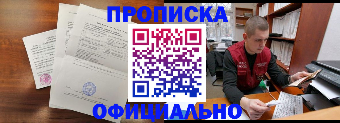 прописка для работы в Бокситогорске