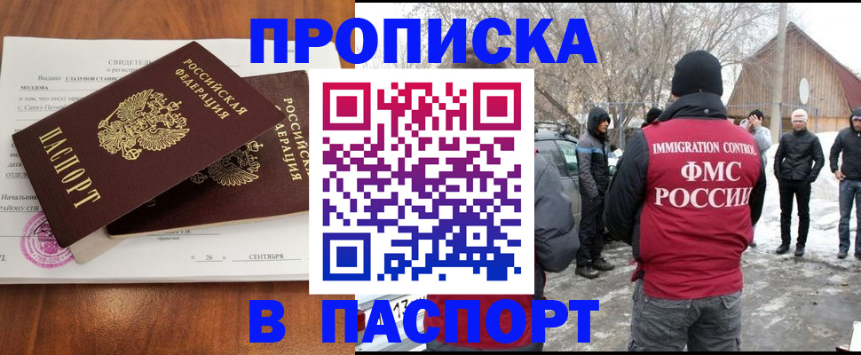 временная регистрация надежно в Бокситогорске